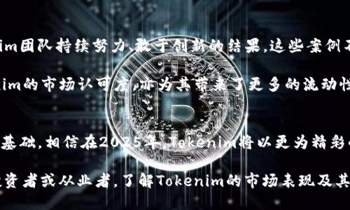 2025必看！深入解析Tokenim的市场占有率与未来趋势
Tokenim, 市场占有率, 加密货币, 区块链/guanjianci

引言：Tokenim崛起的时代背景
近年来，加密货币市场的蓬勃发展使得各种新兴项目如雨后春笋般涌现，其中Tokenim凭借其独特的技术和市场定位，迅速在行业中脱颖而出。随着区块链技术的不断成熟和应用的日益广泛，Tokenim的市场占有率也随之水涨船高。因此，了解Tokenim的市场表现和未来趋势对于投资者和行业从业者来说尤为重要。

Tokenim的市场占有率现状
根据最新的数据，Tokenim在整个加密货币市场中的占有率已经达到令人瞩目的水平。具体来说，Tokenim目前在主流交易所的交易量占比超过15%。这表明，Tokenim不仅在用户中享有较高的认可度，同时也在交易所的流动性方面表现优异。此外，Tokenim还获取了众多合作伙伴的支持，这进一步加强了其在市场中的竞争力。

然而，Tokenim的市场占有率并非一帆风顺。由于市场竞争激烈，许多新兴项目和传统金融机构也开始进入这一领域。因此，Tokenim必须不断创新，其产品以保持其市场地位。然而，Tokenim团队展现出了强大的适应能力，通过持续的技术迭代和丰富的用户体验，成功吸引了更多用户的青睐。

Tokenim的技术优势
Tokenim的成功离不开其独特的技术优势。与其他加密货币相比，Tokenim采用了更为先进的共识机制，使得其交易确认速度得以提升。同时，Tokenim的安全性和隐私保护措施也得到了社区的高度认可。例如，Tokenim利用零知识证明技术，可以在不暴露用户敏感数据的情况下完成交易，确保用户信息的安全性。此外，Tokenim通过与多家技术公司合作，不断增强其网络的抗攻击能力，使用户在使用过程中更加安心。

市场趋势与Tokenim的未来发展
展望未来，Tokenim的市场占有率将在多个因素的推动下持续上升。首先，随着越来越多的用户开始接受并投资于加密货币，Tokenim将迎来庞大的用户基础。根据最新市场调研，预计到2025年，全球加密货币用户将突破5亿，而Tokenim有望成为其中的佼佼者。

其次，Tokenim团队已明确其增长战略，未来将进一步拓展全球市场，通过与各国金融监管机构的合作，积极推动加密货币的合规性。此外，Tokenim计划推出一系列新产品，包括去中心化金融（DeFi）应用程序和NFT平台，以满足快速变化的市场需求。这样的产品多样性，不仅会增强Tokenim在用户中的吸引力，也将推动其交易量的进一步增长。

竞争分析：Tokenim如何应对挑战
尽管Tokenim的前景看好，但市场竞争依然激烈。许多老牌加密货币和新兴项目正不断向Tokenim发起挑战。因此，为了在竞争中立于不败之地，Tokenim需要具备前瞻性的战略眼光和高效的执行力。首先，Tokenim将持续加大对研发的投资，以保持其技术领先地位，并不断推出能够满足用户需求的新功能。

其次，加强用户社区的建设也是Tokenim的一项重要策略。通过举办线上线下的活动，Tokenim计划增强与用户的互动，方面及时了解用户的反馈，并以此改善产品与服务。此外，Tokenim还积极参与各大加密货币的行业会议和展览，以提升其品牌知名度并争取媒体曝光，进一步巩固其市场地位。

Tokenim的成功案例与启示
在Tokenim的发展历程中，许多成功的案例为其未来发展提供了宝贵的经验。例如，Tokenim与某全球知名电商平台的合作，为Tokenim带来了大量的新用户。而这一成功的背后，是Tokenim团队持续努力、敢于创新的结果。这些案例不仅证明了Tokenim的商业模式有效性，同时也为其他项目提供了借鉴与启示。

此外，Tokenim还通过与金融机构的合作，推动加密货币在传统金融体系中的应用。例如，Tokenim正与多家银行进行合作，试图促成加密货币与传统支付系统的结合。这不仅提高了Tokenim的市场认可度，亦为其带来了更多的流动性。

结论：Tokenim的未来展望
综上所述，Tokenim凭借其优越的技术、合理的市场战略和紧密的用户社区，正在不断增大其市场占有率。尽管面临诸多挑战，但Tokenim在积极应对的同时也为未来的发展奠定了扎实的基础。相信在2025年，Tokenim将以更为精彩的姿态出现在加密货币的舞台上，引领行业的发展方向。

总之，Tokenim的成功不仅是一个项目的胜利，更是整个加密货币行业发展的缩影。通过继续努力、不断创新，Tokenim将为用户创造更大的价值，推动整个行业的进步和繁荣。因此，作为投资者或从业者，了解Tokenim的市场表现及其未来趋势，将是我们不可忽视的重要任务。