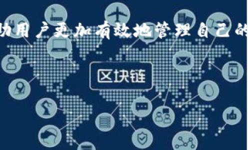 狗狗币（Dogecoin）作为一种加密货币，其在数字货币市场中的地位日益凸显。许多投资者和加密货币爱好者都在寻找合适的钱包以存储他们的狗狗币。比特钱包（Bitcoin Wallet）是一款受欢迎的加密货币钱包，但它主要用于存储比特币。那么，狗狗币能否放到比特钱包中？下面我们将详细探讨这个问题。

1. 狗狗币与比特币的区别

首先，要解答狗狗币能否放入比特钱包这一问题，我们需要了解狗狗币和比特币之间的根本区别。狗狗币和比特币都是基于区块链技术的数字货币，但它们有不同的创建目的和运作机制。比特币作为第一种加密货币，旨在成为一种去中心化的数字货币，用于替代传统货币。而狗狗币最初是作为一种玩笑或迷因（Meme）而创建的，目的是为了聚集社区、进行小额交易和打赏。

因此，狗狗币和比特币在技术上和设计上有显著差异，尤其是在它们的地址格式和协议上。

2. 比特钱包的功能与限制

比特钱包是专门为存储比特币及其相关代币设计的。它提供了安全的存储环境，用户可以轻松管理自己的比特币资产。然而，由于它是专门针对比特币开发的，这就意味着它并不支持其他加密货币，如狗狗币。

许多比特钱包使用的是比特币特有的地址格式（以1或3开头），这使得狗狗币无法存入。如果用户试图将狗狗币发送到比特钱包的地址上，可能会出现资金丢失或无法恢复的风险。这是一个值得注意的重要问题，投资者在选择钱包时需要谨慎。

3. 适合存储狗狗币的钱包选择

那么，如果比特钱包不适合存储狗狗币，投资者该如何选择呢？市面上有专门针对狗狗币的多种钱包，用户可以根据需求选择合适的存储方式：

h43.1. 官方钱包/h4
狗狗币官方钱包是最推荐的存储方式之一。用户可以直接从狗狗币的官方网站下载官方钱包，确保软件安全且易于使用。这个钱包支持狗狗币的所有功能，包括发送、接收和存储狗狗币。

h43.2. 硬件钱包/h4
对于希望进行安全存储的用户来说，硬件钱包是一个极好的选择。硬件钱包如Ledger和Trezor支持多种加密货币，包括狗狗币。这些钱包通过离线存储私钥极大地提高了安全性，适合长时间持有的投资者。

h43.3. 移动钱包和桌面钱包/h4
移动钱包（如Trust Wallet、Coinomi等）和桌面钱包（如Exodus）也支持狗狗币。它们提供了方便的用户界面，适合日常交易和管理。不论是Android还是iOS系统，都可以找到支持狗狗币的优质移动钱包。

4. 如何安全地存储狗狗币

要确保狗狗币的安全，投资者还需要关注几个方面：

h44.1. 备份密钥和恢复短语/h4
无论选择何种钱包，确保备份自己的私钥和恢复短语都至关重要。私钥是在区块链上访问和管理数字资产的唯一凭证。如果用户丢失了私钥，便无法再访问存储在钱包中的狗狗币。

h44.2. 启用双重认证/h4
很多钱包提供双重认证功能，可以增强账户的安全性。启用此功能后，即使攻击者获取了用户的密码，仍需通过额外的认证方式才能访问账户。

h44.3. 避免公共Wi-Fi/h4
在进行交易或访问钱包时，尽量避免使用公共Wi-Fi。公共网络通常不安全，可能被黑客攻击，从而导致账户信息泄露。

5. 结论

综上所述，狗狗币是不能存放在比特钱包中的。对于想要安全存储和操作狗狗币的用户，建议选择专门支持狗狗币的其他钱包，如官方钱包、硬件钱包、移动钱包或桌面钱包。

在进行投资和管理加密货币时，用户应该时刻保持警惕，关注安全性，并根据自身的需求选择合适的钱包。在这个快速发展的加密货币市场，了解不同钱包的优缺点，能够帮助用户更加有效地管理自己的资产。

最后，希望这些信息能帮到想要投资狗狗币的朋友们，祝愿大家在投资之路上顺利成功！

狗狗币存放在比特钱包里？2023必看的解答！