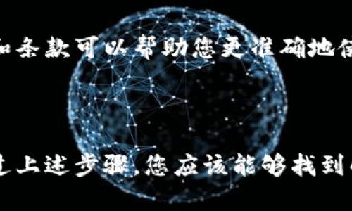 为了帮助您解决关于TokenIm无法添加其他币的问题，以下是一些可能的原因和解决方案。请注意，这些步骤可能会根据具体情况有所不同。

### 常见原因及解决方案

1. 确保应用更新
首先，请检查您的TokenIm应用是否为最新版本。应用程序的更新通常会修复一些已知的错误和问题。您可以访问应用商店，搜索TokenIm并查看是否有可用更新，确保您下载了最新的版本。

2. 电子钱包支持的币种
TokenIm仅支持特定的加密货币。如果您尝试添加的币种未被支持，则无法添加。请访问TokenIm的官方网站或帮助中心，查看支持的币种列表，确保您要添加的币种在此列表中。

3. 网络连接问题
如果您的网络连接不稳定，可能会导致无法添加其他币种。请检查您的网络连接是否正常，尝试切换到不同的Wi-Fi网络或使用移动数据，看看问题是否得到解决。

4. 钱包设置问题
在TokenIm中，有时需要确保您的钱包设置正确。您可以尝试重新启动应用或重置钱包设置，再次尝试添加币种。请注意，重置钱包设置可能会导致您丢失某些数据，因此请确保您备份了重要信息。

5. 客户支持联系
如果以上方法都没有解决您的问题，您可以考虑联系TokenIm的客户支持团队。他们可以提供更专业的帮助，帮助您解决在添加其他币种时遇到的特定问题。

6. 其他注意事项
此外，请确保您遵循TokenIm的用户协议和社区指南。有时由于违规某些规定，也可能导致功能受限。了解相关的规则和条款可以帮助您更准确地使用该应用，避免不必要的麻烦。

### 总结

如果您无法在TokenIm中添加其他币种，可能是由于应用未更新、币种不支持、网络问题或钱包设置不正确等原因。通过上述步骤，您应该能够找到解决方案。如果问题仍然存在，请不要犹豫，联系TokenIm的客户支持，获取进一步的帮助。希望这些信息对您有所帮助！