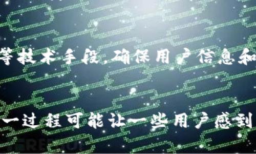 关于Tokenim注册是否需要实名的问题，答案是：是的。

Tokenim注册的实名要求
Tokenim是一家提供数字资产交易服务的平台。根据全球各地对加密货币行业不断增强的监管要求，该平台在注册用户时，通常需要进行身份验证。这意味着用户必须提供真实姓名和相关的身份信息。这不仅是为了遵循法规，也为了保障用户的账户安全。

为什么需要实名注册
首先，实名注册有助于防止洗钱和其他非法活动。通过要求用户提供真实身份，Tokenim能够有效监控可疑交易，确保平台的合法性。此外，实名制能够有效提升用户之间的信任度，因为用户可以知道自己交易的对象是经过验证的合法用户。

如何进行实名注册
在Tokenim注册时，用户需要提供一些基本信息，如姓名、邮箱地址、手机号码等。在完成基本信息填写后，用户还需要提交身份证明文件。在此过程中，平台通常会提供详细的操作指南，确保用户能够顺利完成身份验证步骤。

实时性与安全性并重
除了实名注册，Tokenim还实施了一系列安全措施，以保护用户账户和资金安全。例如，采用双重身份验证、加密通信等技术手段，确保用户信息和交易的安全性。因此，尽管实名注册可能会让部分用户感到不便，但从长期来看，这无疑是对每一位用户负责的表现。

总结
通过分析可以得出，Tokenim在注册过程中需要用户进行实名验证，这是对用户和平台双方的一种保护机制。虽然这一过程可能让一些用户感到繁琐，但却是确保交易透明与安全的重要一步。