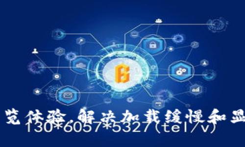 清空浏览器缓存是一个简单的过程，可以帮助解决许多网页加载和体验问题。以下是如何在常用浏览器中清空缓存的步骤：

### 谷歌浏览器（Google Chrome）

1. 打开谷歌浏览器。
2. 点击右上角的三个点（菜单按钮）。
3. 从下拉菜单中选择“更多工具”  “清除浏览数据”。
4. 在弹出的窗口中，选择你想要清除的数据类型。在这里，你可以选择“缓存的图片和文件”。
5. 选择时间范围。你可以选择“过去一小时”、“过去24小时”、“过去7天”、“过去4周”或“所有时间”。
6. 点击“清除数据”按钮。

### 火狐浏览器（Mozilla Firefox）

1. 打开火狐浏览器。
2. 点击右上角的三条横线（菜单按钮）。
3. 选择“选项”，然后选择“隐私与安全”。
4. 向下滚动到“缓存的网页内容”部分，点击“立即清除”按钮。

### 微软Edge浏览器

1. 打开微软Edge浏览器。
2. 点击右上角的三个点（菜单按钮）。
3. 选择“设置”。
4. 从左侧菜单选择“隐私、搜索和服务”。
5. 向下滚动到“清除浏览数据”，然后点击“选择要清除的内容”。
6. 选择“缓存的图片和文件”，然后点击“立即清除”。

### 苹果Safari浏览器

1. 打开Safari浏览器。
2. 点击左上角的“Safari”菜单，选择“偏好设置”。
3. 在弹出的窗口中选择“高级”选项卡，然后勾选“在菜单栏中显示‘开发’菜单”。
4. 关闭偏好设置窗口后，点击菜单栏中的“开发”，选择“清空缓存”。

### 总结

以上就是在不同浏览器中清空缓存的步骤。定期清理浏览器缓存可以帮助提升浏览体验，解决加载缓慢和显示错误的问题。如果你遇到网页无法正常加载或显示的情况，不妨尝试清空缓存。