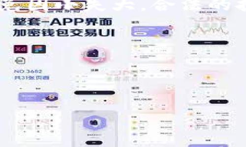 如何处理Tokenim假钱包问题：是否可以报案？

在数字货币交易日益普及的今天，越来越多的人开始关注加密货币投资。然而，随之而来的，也有不少关于假钱包的骗局困扰着投资者。Tokenim作为一个相对较新的数字钱包，假如用户真的遭遇了假钱包的问题，是否可以报案呢？在这篇文章中，我们将详细探讨这个问题，并提供一些实用的建议和信息。

1. 了解Tokenim假钱包的本质

在讨论是否可以报案之前，首先需要了解什么是Tokenim假钱包。假钱包通常是指那些伪装成合法加密货币钱包的恶意应用或网站，它们往往以某种方式诱骗用户提供自己的私钥或助记词。这样，攻击者就能够控制用户的资金，甚至将其全部盗走。因此，用户在选择钱包时，一定要保持警惕，具备一定的辨别能力。

2. 遭遇假钱包的步骤

如果你不幸遭遇了Tokenim假钱包，第一步应该是保持冷静。很多人在这种情况下会感到焦虑和恐慌，然而面对问题，冷静地分析情况才是解决问题的关键。

其次，立刻停止任何形式的操作，包括转账、出售币种或者输入任何敏感信息。立即将所有相关的设备（如手机、电脑）与网络断开，以防进一步的数据泄露。

如果你已经损失了钱财，记录下所有相关的操作，包括你下载钱包的时间、使用链接、钱包地址等信息，确保在后续的报案中能够提供详尽的依据。

3. 报案的具体流程

在确认自己的钱包存在问题后，建议尽快报案。报案的第一步是联系当地的执法部门或网络警察。这一过程中，需将你的证据整理好，包括：

ul
    listrong相关的聊天记录/strong：如果你是通过某个平台或社交网络与骗子沟通，务必保存相关的聊天记录。/li
    listrong交易记录/strong：保持所有与假钱包相关的交易记录，尤其是钱包地址、时间戳及金额。/li
    listrong下载链接/strong：提供你是如何下载到这一假钱包的链接及页面。/li
/ul

此外，当地的金融监管机构也可能会接受相关的投诉，建议同时向他们报告你的情况。这将有助于更全面地打击这类诈骗行为，保护其他潜在的受害者。

4. 加强自身的保护意识

在经历了这样的事件后，加强自身的保护意识尤为重要。以下是一些保护自身的实用建议：

ul
    listrong选择正规钱包/strong：使用众所周知的、信誉良好的加密货币钱包，避免推荐不明来源的应用。/li
    listrong定期更新安全软件/strong：确保你的设备上安装了最新的防病毒和防恶意软件，定期更新，以防止潜在的攻击。/li
    listrong开启双重认证/strong：如果你的钱包支持双重认证，务必开启这一功能，增加账户的安全性。/li
    listrong谨慎对待链接/strong：在点击任何链接时都要保持警惕，尤其是来自不明来源的链接。/li
/ul

5. 社区支持与资源分享

除了自身的保护措施，积极参与加密货币社区也能够帮助你快速获得信息。在某些社区，如Reddit、Telegram或本地讨论群，用户之间分享经验和警告可以大大提高你的警惕性和判断力。此外，许多此类社区也会对诈骗行为进行定期追踪，并为新用户提供教育资源，帮助大家避免成为下一个受害者。

6. 总结：积极报案，谨慎投资

总之，如果你遭遇了Tokenim假钱包的情况，一定要及时报案，并收集好所有相关证据。与此同时，提升自身的安全意识，选择正规渠道进行投资，避免因小失大。合法的执法机构和金融监管机构在打击网上欺诈方面是您最好的盟友，而用户之间的共享和支持能够帮助建立更加安全的加密货币环境。 

最后，请记住，在这个数字时代，安全始终是最重要的投资策略之一。保持警惕，确保你的资产安全，才能在这个快速变化的市场中稳步前行。

Tokenim假钱包,数字货币,报案,安全意识/guanjianci 

注意：如有取稿请注明出处，尊重原创。