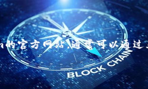 截至我最后一次更新的信息（2023年10月），Tokenim是一种与区块链技术相关的项目。为了获取Tokenim的官方网站，通常可以通过互联网搜索引擎来查找最新信息。请访问官方来源、社交媒体或相关区块链社区获取最新和最准确的信息。

如果您有其他问题或需要其他帮助，请告诉我！