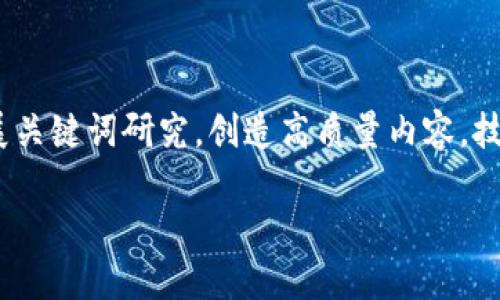  2025必看：掌握技巧，提升网站排名的终极攻略 / 
 guanjianci , 网站排名, 数字营销, 内容创作 /guanjianci 

引言

在当今数字化时代，有效的搜索引擎（）已成为每一个网站成功的关键因素之一。随着2025年的临近，掌握最新的技巧显得尤为重要。所以本文旨在为您提供一份关于如何提升网站排名的终极攻略，让您在变化迅速的网络环境中立于不败之地。

一、的基本概念

在深入探讨技巧之前，我们需要明确什么是。简单来说，搜索引擎是指，通过各种技术手段提升网站在搜索引擎结果页（SERP）中的排名，从而增加网站的可见度，吸引更多的访问者。因此，了解的基本概念是每一个站长的必修课。

通常分为两大类：站内和站外。站内主要涉及网站的内容、结构和技术设置，而站外则主要是指通过外链、社交媒体活动等手段提高网站的权威性和影响力。只有同时做好这两方面，您才能真正实现网站的目标。

二、关键词研究的重要性

关键词是每个策略的核心。在制定内容创作计划之前，进行充分的关键词研究至关重要。您需要找出与您业务相关的关键词，了解其搜索量和竞争程度。因此，使用一些专业的关键词工具，如Google Keyword Planner、Ahrefs或SEMrush，将有助于您找到最佳的关键词组合。

比如，假设您经营的是一家在线咖啡店，那么“咖啡豆购买”或者“手冲咖啡教程”可能就是您潜在客户常用的搜索关键词。通过这些关键词，您能够吸引到更多喜欢咖啡的访问者。

三、高质量内容的创造

除了关键词之外，高质量的内容同样是提升排名的关键因素之一。因此，您需要在创作内容时，确保其具有实用性、原创性和趣味性。优质的内容不仅能够满足用户的需求，还能提高网站的权威性，从而降低跳出率，增加粘性。

此外，内容的多样性也很重要。读者喜欢图文并茂的内容。所以您可以尝试结合文章、视频、图表和信息图等多种形式，提升用户的阅读体验。正如“内容为王”的理念所强调的，高质量内容能够为您带来持久的流量。

四、技术的

技术涉及网站的后台设置，包括网站速度、移动友好性、URL结构等。搜索引擎在评估一个网站时，也会关注其技术层面的完整性和用户体验。因此，提高网站速度、图片加载和设置清晰的导航结构都能够显著提升您的效果。

例如，您可以使用Google PageSpeed Insights工具来检测网站的速度表现，并根据建议进行改善。更快速的网站不仅能够提升用户满意度，还有助于提高在搜索引擎中的排名，赢得更多的流量和潜在客户。

五、建立外部链接

外部链接或反向链接是影响的重要因素之一。高质量的外部链接能够增加您网站的权威性，提高在搜索引擎中的排名。因此，主动寻找机会与其他相关网站进行合作，互相推广是非常有必要的。

此外，您还可以通过创建优质内容，吸引其他网站自发链接到您的页面。比如撰写一些深入的行业报告或独特的见解，这样有可能引起其他博客或网站的转载和引用。这种自然而然的外部链接是提升的重要策略。

六、社交媒体与的结合

虽然社交媒体与并不是直接相关，但它们之间却有着微妙的联系。社交媒体平台可以帮助您增加内容的曝光度，并吸引更多的访问流量，从而间接提升您的效果。因此，结合社交媒体营销和策略是明智之举。

您可以在社交媒体上分享您网站的内容，鼓励用户参与互动。如果您的内容引发了讨论和分享，搜索引擎可能会认为您的内容具有更高的价值，从而提升您在SERP中的排名。

七、数据分析的重要性

最后，的成功离不开持续的数据分析。通过使用Google Analytics或其他分析工具，您可以监控您的流量来源、用户行为和关键词表现。这些数据将帮助您了解哪些策略有效，哪些需要改进。因此，定期对您的策略进行回顾和调整是保持竞争力的关键。

另外，设置明确的KPI（关键绩效指标）可以帮助您量化的成果。比如，关注网站流量的变化、转化率的提升和关键词排名的波动，您才能清楚地掌握推广策略的实施效果。

结论

综上所述，绝非一朝一夕之功，而是需要长时间的坚持与经理。为了在2025年竞争中脱颖而出，您需要全面掌握的基本知识，深入开展关键词研究，创造高质量内容，技术层面，建立外部链接，结合社交媒体并做好持续的数据分析。不断调整和完善您的策略，才能在竞争激烈的市场中取得持续的成功。

因此，不要犹豫，立即行动起来，您的网站，为未来的成功打下坚实的基础！