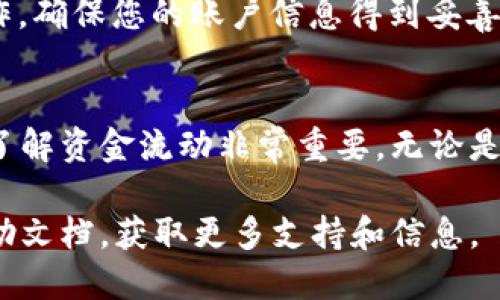 要查询TP钱包中USDT的交易记录，您可以按照以下步骤进行操作：

步骤一：打开TP钱包
首先，在您的手机或设备上打开TP钱包应用。如果您尚未下载该应用，可以在App Store或Google Play商店进行下载。

步骤二：登录您的账户
使用您的账户信息登录TP钱包。如果您是第一次使用，您可能需要设置一个新账户。

步骤三：访问资产页面
在登录后，您会看到TP钱包的主界面。找到并点击“资产”或“钱包”选项，这将带您进入您的数字资产总览页面。

步骤四：选择USDT
在资产列表中，找到USDT（Tether）。点击USDT图标，您将看到与USDT相关的所有信息，包括余额和交易记录。

步骤五：查看交易记录
在USDT的详细页面中，向下滚动以找到“交易记录”部分。在这里，您可以查看所有关于USDT的交易，包括转入和转出记录。每笔交易通常会显示交易时间、金额、状态和交易hash值等信息。

步骤六：筛选记录
如果您需要查找特定时间段的交易记录，TP钱包可能提供日期筛选功能。您可以选择开始和结束日期，快速找到相关的交易记录。

关注安全性
在查询交易记录时，请务必确保您的网络连接安全，不要在公共Wi-Fi网络中进行敏感操作，确保您的账户信息得到妥善保护。此外，如果您发现任何异常交易，请立即联系TP钱包的客服支持，确保您的资产安全。

总结
通过以上步骤，您可以顺利查询到TP钱包中USDT的交易记录。这对于管理您的数字资产、了解资金流动非常重要。无论是进行投资还是日常交易，清楚的交易记录将帮助您做出更明智的决策。

如果您在使用TP钱包的过程中有任何疑问，建议访问TP钱包的官方网站或查阅相关的帮助文档，获取更多支持和信息。
