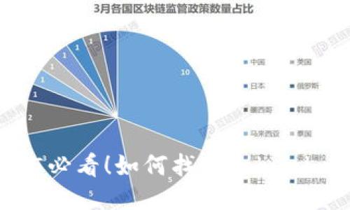紧急处理：2025必看！如何找回Tokenim钱包的助记词