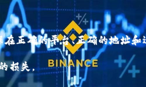 MOL币（MOL Token）是一种专门用于特定平台或项目的数字货币。要将MOL币提到以太坊钱包，首先需要了解几点。

MOL币与以太坊的关系
MOL币的发行及交易平台是非常关键的。如果MOL币是基于以太坊区块链的ERC-20代币，那么您可以轻松地将其提取到以太坊钱包中。然而，如果MOL币是基于其他区块链的，您将无法直接提取到以太坊钱包。

如何确认MOL币的链上信息
要检查MOL币的链上信息，您可以访问一些数字货币市场网站（如CoinMarketCap或CoinGecko），搜索MOL币，查看其详细介绍，尤其是技术文档或白皮书。这些资源通常会在代币的信息附近提供其发行链的具体信息。

若MOL币为ERC-20代币
如果MOL币是支持在以太坊区块链上的ERC-20代币，您可以通过以下步骤将其提取到以太坊钱包：
ol
    li首先，打开您的数字货币交易所账户，并找到存储MOL币的选项。/li
    li然后，设置提取地址为您的以太坊钱包地址。确保该地址是正确的，因为误填地址可能导致资产损失。/li
    li输入您希望转移的MOL币数量，并确认交易。请注意，转移过程中可能会有手续费。/li
    li最后，检查您的以太坊钱包，以确认MOL币是否已成功转入。/li
/ol

若MOL币不支持在以太坊链
然而，如果MOL币并非基于以太坊的代币，您将需要了解如何处理它。可能的选择包括：
ul
    li寻找一个支持MOL币的交换平台，并在对方平台上交换其他加密货币。/li
    li寻找可以将MOL币转换为以太坊（ETH）或其他主流加密货币的方法，然后再将其提到以太坊钱包中。/li
/ul

总结与建议
总体而言，能否将MOL币提到以太坊钱包，主要取决于其是否为ERC-20代币。在此过程中，您需要保持谨慎，确保在正确的平台、正确的地址和适当的步骤下进行交易。此外，还建议您随时关注MOL币的最新资讯和动态，以便根据市场变化做出相应的决策。

最后，适当学习并获取关于数字货币交易的更多知识将有助于提升您的投资策略，减少因了解不足而可能导致的损失。