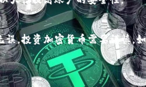 为了把币提到Tokenim，您可以按照以下步骤进行操作。Tokenim是一个加密货币交易和钱包平台，提币流程通常相似，但具体步骤可能会因平台更新而略有调整。在进行操作之前，请确保您对加密货币的交易有足够的了解，并且遵循安全规则。

步骤一：登录您的Tokenim账户
首先，您需要访问Tokenim的官方网站，并使用您的账户信息进行登录。如果您还没有账户，请先完成注册并通过验证。确保您的账户已通过身份验证，因为大多数交易平台在进行提币时都会要求进行身份验证，以确保安全。

步骤二：访问提币页面
登录后，您应该能够看到一个导航菜单，通常包括“钱包”、“交易”、“提币”等选项。点击“钱包”或“资产”选项，并找到“提币”或“取款”按钮。这一部分通常会显示您持有的所有加密货币及其余额。

步骤三：选择提币的币种
在提币页面，选择您希望提取的加密货币。例如，如果您想提比特币（BTC），请从列表中选择比特币。如果您刚刚将币种进行转换，请确认转换是否成功，并检查余额是否正确。

步骤四：填写提币信息
在选择币种后，您需要输入提币的详细信息，包括提币数量和接收地址。接收地址是您想把币提到的目标钱包地址，务必确保输入准确无误，因为一旦发送无法撤回。如果您不小心输入了错误的地址，您的资金可能会永久丢失。此外，某些平台要求您确认提币地址，可以选择添加地址到您的白名单以避免错误。

步骤五：确认并提交提币申请
填写完所有必要信息后，仔细检查一次，以确保信息的准确性。大部分平台会要求您进行二次验证，例如输入短信验证码或通过电子邮件确认。在确认所有信息无误后，点击“提交”或“确认提币”按钮，您的提币请求将被处理。

步骤六：等待处理与确认
提交提币申请后，您需要等待处理。通常情况下，提币的处理时间会因网络拥堵、平台忙碌程度或所提取的币种而异。有时可能需要几分钟，但也有可能需要几个小时。您可以在账户的“交易记录”中查看提币状态。

步骤七：查看目标钱包
一旦您的提币请求被处理，您可以在目标钱包中检查资金是否到账。每种加密货币的网络确认时间不同，因此资金到账的时间也会有所不同。请耐心等待并保持对交易状态的跟踪。

安全提示
在进行提币操作时，确保您使用的设备安全，尽量避免在公共网络环境下进行交易。此外，定期更新您的密码，并启用双重验证，两步验证可以大幅提高账户的安全性。

总结
提币到Tokenim并不是一个复杂的过程，遵循上述步骤即可顺利完成。请记得在操作前仔细查看平台的使用说明，确保您的每一步都准确无误。投资加密货币需要谨慎，如有不确定性，请咨询专业人士的意见。 

希望这能帮助到您！如果有其他问题或具体细节需要讨论，请随时提出。