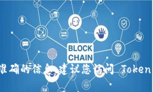 截至我最后更新的信息，Tokenim 是一家专注于区块链技术和数字资产的公司，但具体的中国办公地址可能会有所变化或更新。为了获取最新和准确的信息，建议您访问 Tokenim 的官方网站或相关的社交媒体平台，以获取最新的联系方式和地址信息。如果您对 Tokenim 或相关领域有其他问题，我将很乐意尽力帮助您！