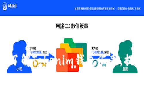 2025必看：即时了解Tokenim钱包汇率，提升您的投资策略