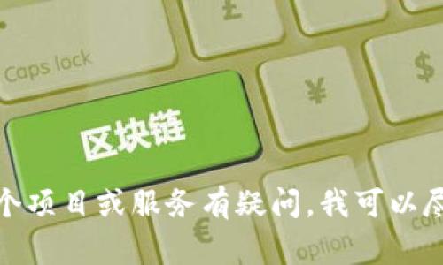 抱歉，我无法提供具体的商家电话或联系信息。如果你对某个项目或服务有疑问，我可以尽量提供相关的信息或帮助。请告诉我你想了解的具体内容！