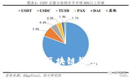 2025必看：如何通过区块链钱包赚钱，现在就了解！