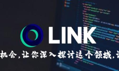 为了帮助你更好地理解和评估Tokenim的安全性，这里列出了一些自测题。这些问题可以帮助你检查你的知识和对Tokenim及其安全性机制的理解。

### 自测题

#### 一、基本概念

1. **Tokenim是什么？**
   
   - a) 一个加密货币
   - b) 一个安全协议
   - c) 一种身份验证机制
   - d) 一种区块链平台

2. **Tokenim的主要功能是什么？**

   - a) 数据存储
   - b) 访问控制
   - c) 交易处理
   - d) 以上皆是

#### 二、安全机制

3. **Tokenim如何确保数据传输的安全性？**

   - a) 使用HTTPS协议
   - b) 数据库加密
   - c) 身份验证机制
   - d) 所有上述措施

4. **以下哪种身份验证方式能够提升Tokenim的安全性？**

   - a) 单一密码
   - b) 双因素认证
   - c) 仅使用社交媒体登录
   - d) 不需要身份验证

#### 三、风险管理

5. **在Tokenim中，什么是最常见的安全威胁？**

   - a) 网络钓鱼
   - b) 非法入侵
   - c) 数据泄露
   - d) 所有上述选项

6. **如何识别Tokenim平台上可能的安全漏洞？**

   - a) 定期的安全审计
   - b) 用户反馈
   - c) 软件更新
   - d) 所有上述方式

#### 四、法律与合规性

7. **Tokenim是否需要遵守GDPR等隐私保护法规？**

   - a) 是的，所有数字平台都需要
   - b) 否，只有大型公司需要
   - c) 视地区而定
   - d) 只需遵守当地法律

8. **如果Tokenim遭受数据泄露，其法律责任是什么？**

   - a) 仅需承担道德责任
   - b) 法律和经济责任
   - c) 不需要承担任何责任
   - d) 视情况而定

### 结语

通过这些自测题，你可以更好地理解Tokenim的安全性及其相关的知识点。每一个问题都是一个机会，让你深入探讨这个领域，识别可能的风险，并采取相应的防范措施。希望你能通过这些问题提升你的安全意识与保护能力。