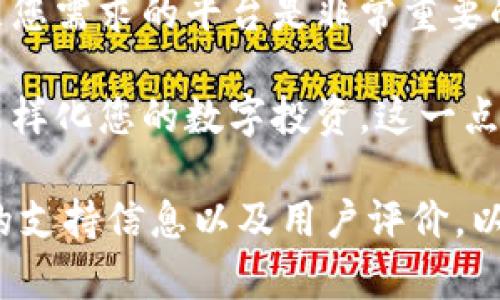 Tokenim 是一种数字资产管理平台，主要用于存储和管理各种加密货币。通常情况下，Tokenim 的功能是支持多种加密货币的存储和转账。但是否可以存储比特币（BTC）则取决于具体的Tokenim平台及其支持的数字资产种类。

如果 Tokenim 平台明确支持比特币，那么用户就可以在该平台上存储比特币。此外，还要注意以下几点：

1. **安全性**：在选择任何数字资产管理平台时，务必考虑其安全性。确保平台采用了多重身份验证、安全加密等措施来保护用户资产。

2. **手续费**：在存储和转账比特币时，可能会涉及手续费。了解这些费用是非常重要的，尤其是在频繁进行交易的情况下。

3. **用户体验**：不同平台的用户界面和使用体验可能有所不同。因此，选择一个易于使用且能满足您需求的平台是非常重要的。

4. **支持的资产**：确保平台不仅支持比特币，还支持您可能感兴趣的其他加密货币。如果您打算多样化您的数字投资，这一点尤其重要。

如果您考虑使用 Tokenim 或任何其他加密货币管理平台，建议您首先访问其官方网站，查看相关的支持信息以及用户评价，以便做出明智的决定。