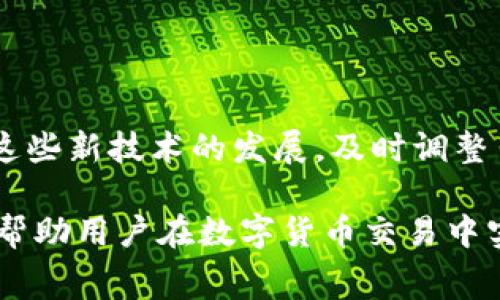 在tokenim钱包中进行转账时，手续费通常取决于多个因素，包括交易的具体金额、网络拥堵程度以及所选的区块链网络等。各个区块链的手续费标准可能有所不同。以下是一些关于手续费的常见问题及解答：

### 1. Tokenim钱包手续费概述

Tokenim钱包作为一种数字钱包，允许用户存储和管理加密货币。在进行转账时，用户需要支付一定的手续费，这主要用于激励区块链网络的矿工或验证者处理交易。手续费的多少可能会受到多种因素的影响，例如转账金额、当前网络的拥堵程度，以及选择的转账速度。

### 2. 手续费的计算方式

手续费通常是根据交易大小（以字节为单位）和当前的网络费用率来计算的。例如，在以太坊网络上，手续费是通过“Gas”来衡量的，用户可以选择支付更高的Gas费用，以加快交易的确认速度。而在比特币网络上，手续费则是根据交易输入输出的大小来决定。

### 3. 如何查看手续费

在Tokenim钱包中，进行转账时会在确认页面上清楚地显示手续费信息。用户在发起转账之前可以查看预计的手续费，并在确认之前进行调整。在某些情况下，用户还可以选择不同的转账速度，进而影响手续费的高低。

### 4. 为什么手续费会有所变化

手续费变化的原因主要包括网络的拥堵情况、市场需求变化以及用户对转账速度的选择等。例如，在某些事件或市场波动期间，可能有大量用户同时进行转账，从而导致网络拥堵，手续费随之上涨。此外，用户可以选择不同的支付方式或网络，也会影响手续费的计算。

### 5. 如何手续费支出

为了有效地手续费支出，用户可以尝试选择在网络不那么繁忙的时段进行转账。此外，了解不同区块链网络之间的手续费差异并根据具体情况选择合适的网络，也是一个节省费用的好方法。例如，在以太坊网络上，用户有时可以选择Layer 2解决方案，来降低转账费用。

### 6. 手续费的未来趋势

随着区块链技术的发展，越来越多的新型链和扩展解决方案出现，以提高网络的处理能力和减少手续费。用户可以关注这些新技术的发展，及时调整自己的使用习惯，以确保在满足需求的同时，保持最低的手续费支出。

总体而言，Tokenim钱包的手续费主要由交易的网络、金额以及用户所需的转账速度决定。选择合适的时机和策略，可以帮助用户在数字货币交易中实现更高效、更经济的转账体验。