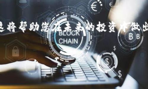 在TokenIm等数字资产平台上获取TRC（即Tron网络的代币），通常需要按照以下步骤操作。不过，请注意具体的操作步骤可能会有所不同，建议您查看平台的官方指引或客服获取最新信息。

### 1. 注册并登录账户

首先，您需要在TokenIm平台进行注册。访问TokenIm的官方网站，按照页面提示填写注册信息。完成注册后，您将收到一封确认邮件，请按照邮件中的指示激活您的账户。激活后，使用您的账户信息登录。


### 2. 完成身份验证

许多数字资产交易平台为了确保安全性，会要求用户进行身份验证。登录后，找到“身份验证”或“安全设置”的选项，按照要求上传身份文件，例如身份证或护照，确保您的账户得到验证。验证完成后，您将能够使用全部功能。


### 3. 充值资产

在您能够获取TRC之前，您需要在TokenIm平台上充值。这可以通过转入其他数字资产或法定货币实现。平台通常会提供充值地址或QR码，您可以将其他代币（如USDT、BTC等）充入该地址。


### 4. 兑换或购买TRC

充值完成后，您可以在平台的交易市场上用您账户中的其他数字资产购买TRC。在TokenIm的交易界面上，选择“市场”或“交易”，找到TRC进行交易。通常会有多个交易对供您选择，例如TRC/USDT。


### 5. 提现TRC

获得TRC后，您可以选择将其提现到自己的钱包。首先，您需要设置提现地址。找到“提现”选项，输入您的TRC钱包地址及提现金额，确认无误后提交申请。在处理完成后，您应会收到TRC到达您的钱包。


### 6. 安全提示

在进行KR交易时，请务必注意安全。使用强密码、开启双重认证，并尽量避免在公共网络下进行敏感操作，确保您的资产安全。此外，定期更换密码和检查账户活动也是保护您账户的重要措施。


### 总结

以上步骤概述了如何在TokenIm平台上获取TRC。掌握交易流程和安全措施将帮助您在数字资产投资中更为顺利。同时，建议您对市场进行充分研究，了解相关技术和项目动态，为自己的投资决策提供支持。


### 额外提示

在获取TRC之前，了解Tron网络的特点及其在去中心化应用领域的应用价值也是十分重要的。这将帮助您在未来的投资中做出更明智的选择，从而获取更多的收益。


希望这些信息能够帮助您顺利在TokenIm上获取TRC。如果您有其他问题，请随时询问。
