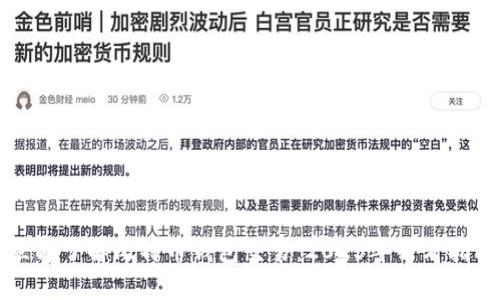 立即了解比特币钱包交易：2025年必看指南