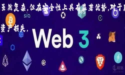 在讨论Tokenim钱包的离线转币功能之前，我们需要理解一些基本概念。Tokenim钱包是一款用于存储和管理加密货币的数字钱包，其主要功能是保障用户的资产安全并提供便捷的交易方式。然而，当用户处于离线状态时，如何转移资产成为了一个亟待解决的问题。

离线转币的基本原理
离线转移加密货币通常涉及到“离线签名”过程。这意味着用户在没有互联网连接的情况下生成交易签名，从而确保其私钥的安全。在这种情境下，用户需要使用一个不连接网络的设备来创建交易信息。随后，这些信息可以传输到在线设备上进行广播。

Tokenim钱包的特点
Tokenim钱包采用了高水平的安全机制，以确保用户的资产不受到网络攻击。因此，虽然其直接的离线转币功能并不明显，但用户可以利用离线签名的方法实现转币。该方法既保证了私钥的安全，也能有效规避网络风险。

离线转币的步骤
以下是使用Tokenim钱包进行离线转币的一般步骤：
ol
    listrong准备设备：/strong首先，确保你有两个设备，一个是可以上网的设备，另一个是保持离线的设备。通常建议后者是专门用于产生密钥和签名的冷钱包。/li
    listrong生成交易：/strong在离线设备上，打开Tokenim钱包，输入所需的交易信息，比如接收地址和转账金额，生成未签名的交易。/li
    listrong签名交易：/strong使用离线设备的私钥对未签名的交易进行签名。一旦签名完成，便会生成一个已签名的交易文件。/li
    listrong转移到在线设备：/strong将已签名的交易文件传输到联网的设备上。这可以通过USB驱动器、二维码，或其他文件传输方式实现。/li
    listrong广播交易：/strong在联网设备上，打开Tokenim钱包，导入已签名的交易文件，最后选择广播交易。此时，交易会被发送到区块链网络，完成转移。/li
/ol

离线转币的优势与劣势
使用离线转币的方式有其独特的优势和劣势。
h4优势/h4
ul
    listrong安全性高：/strong由于私钥从未暴露在网络上，离线转币相对安全，可以有效防止黑客攻击。/li
    listrong控制权更强：/strong用户对自己的资产有更高的控制权，不必依赖第三方服务。/li
/ul
h4劣势/h4
ul
    listrong操作复杂：/strong相比于在线转币，离线转币的操作步骤较为繁琐，可能对初学者不太友好。/li
    listrong时间延迟：/strong离线转币需要更多的时间，因为每一步都涉及到两个设备之间的传输。/li
/ul

总结
虽然Tokenim钱包并不直接支持离线转币功能，但用户仍可以通过离线签名的方式实现相同的目的。这种方法虽然复杂，但在安全性上具有显著优势。对于那些重视资产安全的用户来说，离线转币是一种值得考虑的选项。

最后，在进行任何转账之前，请务必确保对操作流程有充分的理解，并仔细核对转账信息，避免因操作不当造成资产损失。

Tokenim钱包, 离线转币, 加密货币, 冷钱包/guanjianci  
立即了解！Tokenim钱包离线转币的秘技与安全攻略