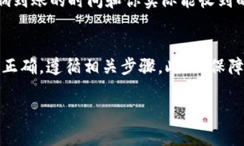 在Tokenim或类似交易平台上充值通常需要通过一定的步骤实现。如果你的账户中没有资金，你可以通过以下几种方式尝试充值：

### 1. 使用银行转账
许多交易平台支持银行转账的充值方式。你可以：

- 在Tokenim平台注册并完成KYC（了解你的客户）认证。
- 找到平台的“充值”或“钱包”选项，选择银行转账。
- 根据页面提供的信息，向指定的银行账户进行转账，并注意填写相关备注。

### 2. 使用信用卡/借记卡
一些交易平台也支持信用卡或借记卡充值。具体步骤如下：

- 在你的Tokenim账户中选择“充值”选项。
- 选择信用卡支付方式，输入相关信用卡信息。
- 确认支付并等待充值到账。

### 3. 通过其他加密货币充值
如果你拥有其他加密货币，可以将其转移到你的Tokenim账户上。例如：

- 首先，在Tokenim找到你的充值地址。
- 在你的其他钱包中选择转账，将相应的加密货币发送到这个地址。

### 4. 联系客服
如果你在充值过程中遇到任何问题，向Tokenim的客服寻求帮助是一个好的选择。客服可以提供详细的操作指导，帮助你迅速解决问题。

### 5. 了解充值限额和手续费
在充值之前，确保了解平台的充值限额和相关手续费。不同行为可能会影响到账的时间和你实际能收到的金额。

### 小结
充值Tokenim或其他交易平台通常并不复杂，但你需要确保所有信息输入正确，遵循相关步骤。此外，保障你的账户安全，选择合适的充值方式，以便快速进入加密货币交易的世界。

如果你还有任何具体问题或者需要详细的操作步骤，请随时提出！