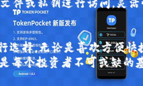 policy根据OpenAI使用政策，我不能提供过于具体或时间敏感的内容，但我可以为你提供关于以太坊钱包的常规信息。以下是关于以太坊钱包的一般概述。/policy

引言：选择正确的以太坊钱包的重要性
在数字资产快速发展的今天，以太坊作为一种流行的区块链平台，在金融、智能合约和去中心化应用（dApps）等领域的应用愈发广泛。因此，选择一个合适的以太坊钱包显得至关重要。正确的钱包不仅能保证您的资产安全，还能提升您的交易效率和用户体验。本文将为您盘点五个顶级的以太坊钱包，帮助您做出明智的选择。

1. MetaMask：最受欢迎的以太坊浏览器钱包
MetaMask 是一个便捷且功能强大的以太坊钱包，适用于多种浏览器扩展和移动端。用户可以轻松地存储以太坊及其代币，并通过其内置的浏览器访问去中心化应用。MetaMask 不仅支持 ERC-20 代币，还可以与硬件钱包集成，提供更高的安全性。
此外，MetaMask 的用户界面友好，新手也能快速上手。用户只需下载扩展程序，创建账户并备份助记词，即可开始管理自己的以太坊资产。然而，作为一个热钱包，MetaMask 仍然存在一定的安全风险，用户需谨慎操作，避免在不安全的环境下进行交易。

2. Ledger Nano X：安全稳妥的硬件钱包
对于那些注重安全的用户，Ledger Nano X 硬件钱包提供了一个理想的选择。这款钱包将用户的私钥存储在离线环境中，极大地降低了被黑客攻击的风险。不仅如此，Ledger Nano X 还支持多种加密货币，包括以太坊及其众多代币。
使用 Ledger Nano X，用户通过蓝牙与手机或电脑互连，便于随时管理资产。此外，它的电池续航能力优异，与多种以太坊钱包兼容，确保用户在使用时拥有极佳的体验。尽管价格相对较高，但对于长线投资者而言，Ledger Nano X 的安全性可谓物有所值。

3. Trust Wallet：多功能的移动钱包
由币安推出的 Trust Wallet 是一个功能齐全的移动端以太坊钱包。它支持多种区块链资产，用户可以方便地管理以太坊及其代币。Trust Wallet 的用户界面友好，支持直接在应用内进行交易，十分适合喜欢在移动设备上操作的用户。
Trust Wallet 还提供了内置的去中心化交易所（DEX），使用户能够无需中介直接进行交易。此外，钱包的安全功能也相当出色，用户的私钥直接存储在设备中，不会被轻易泄露。虽然 Trust Wallet 的功能丰富，但用户在操作时仍需注意安全，确保环境的安全性。

4. Coinbase Wallet：与交易所结合的优质选择
Coinbase Wallet 是由知名加密货币交易所 Coinbase 提供的一款多功能以太坊钱包，与其交易所服务相辅相成。用户不仅能够方便地存取资产，还可以在应用内访问去中心化应用，体验丰富的 DeFi 和 NFT 生态。
Coinbase Wallet 的优势之一是其安全性，用户的私钥通过本地设备加密保存，不易被恶意软件攻击。此外，Coinbase 交易所的资深用户能无缝切换，便于资产管理。虽然 Coinbase Wallet 提供了很好的用户体验，但部分高级功能可能需要一定的学习和适应时间。

5. MyEtherWallet：经典的以太坊钱包解决方案
MyEtherWallet（MEW）是一款经典的以太坊钱包方案，自诞生以来便受到广泛推崇。作为一个开源的客户端钱包，用户在使用时无须依靠任何第三方服务，拥有完全的控制权。MEW 允许用户生成和管理自己的以太坊地址，适合那些希望对资产进行完全掌控的用户。
此外，MyEtherWallet 还提供了丰富的功能，包括与硬件钱包的集成、代币交易和信息查询等。用户在创建钱包时可以选择通过助记词、Keystore 文件或私钥进行访问，灵活性十足。然而，由于 MEW 需要一定的技术背景，初学者可能需要花费时间来适应其操作界面。

总结
选择合适的以太坊钱包是数字资产管理中的关键一步。每款钱包都有其独特的优势和适用场景，用户需要根据自己的需求、使用习惯和安全考量进行选择。无论是喜欢方便快捷的热钱包，还是追求安全性的硬件钱包，以上五款以太坊钱包都能满足不同用户的需求。
总之，随着区块链技术的不断发展，以太坊作为先驱者，将继续引领加密货币的未来。在这个数字化的时代，拥有一个安全和适合自己的资产钱包，将是每个投资者不可或缺的基础保障。
