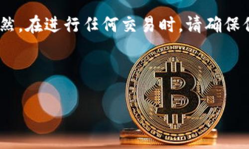 在本文中，我们将详细介绍如何将Tokenim资产转移到EOS钱包的过程。Tokenim是一种基于EOS的数字资产，随着区块链技术的发展和应用的广泛，我们越来越多地看到人们在Tokenim和EOS间进行交易和转移。接下来，我们将分步骤进行阐述，以确保您能够顺利地完成这一过程。

第一步：准备工作

在开始之前，您需要确认几个基本条件。首先，您需要拥有一个有效的EOS钱包。常用的EOS钱包有Scatter, Greymass, Anchor等，这些钱包都支持EOS及其相关的代币交易。其次，确保您的EOS钱包中有足够的EOS额度来支付转账的手续费，因为在EOS网络上，转账通常需要消耗一定的资源。此外，确保您在Tokenim平台上已经完成身份验证，并持有您想要转移的Tokenim资产。

第二步：登录Tokenim账户

在开始转账之前，请登录您的Tokenim账户。登录后，您将看到您的资产概览，包括您所持有的Tokenim类型和数量。在确认您所需转移的Tokenim资产时，可以点击查看详细信息，并确保您的账户状态正常，没有任何未解决的问题。

第三步：选择转账功能

在Tokenim平台上，通常会有一个“转账”或“发送”功能供用户选择。点击相应选项后，系统将引导您进入转账页面。在此页面，您需输入以下信息：

ul
  li接收地址：输入您EOS钱包的地址。/li
  li转账数量：输入您希望转移的Tokenim数量。/li
/ul

请确保接收地址无误，错误的地址可能导致资产无法找回。因此，建议您在输入钱包地址时，仔细核对一遍。

第四步：确认转账信息

在输入完毕后，Tokenim平台会显示您输入的转账信息，包括接收地址和转账数量。在这一步，您需要认真检查每一个细节，以确保一切无误。这是失败或损失资产的关键一步，务必要谨慎处理。

第五步：支付手续费

如前所述，在EOS网络上进行转账，您需要支付一定的手续费。通常情况下，Tokenim平台会自动计算出所需的EOS数量，确保您有足够的EOS余额以覆盖此费用。如果余额不足，您将无法完成转账，因此，请做好提前准备。

第六步：确认并完成转账

在确认所有信息无误后，点击“确认转账”按钮。系统将开始处理您的请求。转账的处理时间有可能因网络拥堵而有所不同，通常情况下，在几分钟内便可完成转账。您可以在Tokenim平台上查看转账状态，并查看相关的交易记录。

第七步：检查EOS钱包余额

一旦转账完成，请登录您的EOS钱包，检查您的余额，以确认Tokenim资产已成功转入。如果一切正常，您应该能够在EOS钱包中看到转移的Tokenim资产，有时需要稍等片刻，直到区块链确认交易。

常见问题解答

在进行Tokenim资产转移的过程中，可能会遇到一系列问题。以下是一些用户常见的疑问及解答：

h41. 为什么我的转账状态显示为“待处理”？/h4
这通常是因为网络拥堵或系统处理延迟导致的。可以耐心等待几分钟，必要时可以尝试刷新页面查看状态。

h42. 忘记了Tokenim的密码怎么办？/h4
请尝试使用Tokenim提供的找回密码功能，通常会要求验证您的身份，并通过注册的邮箱或手机接收重设链接。

h43. 如果转账失败，还能找回我的Tokens吗？/h4
如果转账未能成功，您的Tokenim资产一般会保留在原账户中。您可尝试重新发起转账。

结论

将Tokenim资产转移到EOS钱包的过程虽然简单，但也需要用户在每一个步骤中保持细心和耐心。通过遵循上述步骤，您应该能够顺利完成转账，享受数字资产交易的乐趣。当然，在进行任何交易时，请确保保持警惕，保护好您的账户和私密信息，以保障资产安全。

如果您对Tokenim或EOS钱包有其他疑问，欢迎在相关的社区或论坛中进行交流，分享经验，助力更多用户了解并顺利进行资产管理。

以上步骤和详细的介绍提供了一个全面的指南，帮助用户将Tokenim资产成功转移到EOS钱包。希望这可以帮助您顺利完成交易。
