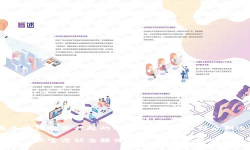 Tokenim钱包的具体开发时间并没有公开的确切资料。一般来说，数字钱包的开发通常会在区块链技术兴起的2010年代中期到后期逐渐增加。例如，一些知名的钱包如Coinbase Wallet和MetaMask是在2017年左右推出的。

如果你想要了解Tokenim钱包的具体开发背景、团队信息或版本更新历史，建议查询其官方网站或官方社交媒体渠道，以获取最新和最准确的信息。