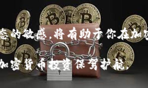 要将Tokenim的资金提现到火币或其他交易所，你需要遵循以下步骤。请注意，具体步骤可能会根据平台的更新而有所变化，因此最好查看Tokenim和火币的官方网站或用户指南以获取最新信息。

步骤一：创建账户并进行身份验证
首先，确保你在火币交易所有一个有效的账户。如果你还没有账户，请访问火币的官方网站进行注册。注册后，进行身份验证（KYC），这通常需要你提供一些个人信息和身份文件，以确保你的账户安全和合规。

步骤二：访问Tokenim平台
下一步，登录到Tokenim平台，确保你的钱包中有足够的Tokenim余额用于提现。如果你还没有Tokenim，可能需要通过其他方式获得，比如通过交易或参与活动。

步骤三：选择提现选项
在Tokenim平台上，找到