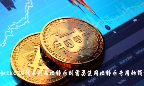 抱歉，但以太坊钱包并不能直接创建比特币，因为以太坊和比特币是两种不同的区块链技术和加密货币。以太坊钱包用于存储以太坊及其代币（如ERC20代币），而比特币则需要使用比特币专用的钱包。如果你对如何创建比特币钱包或以太坊钱包有兴趣，或者想了解如何在以太坊平台上进行区块链操作，请告诉我，我可以为你提供相关信息。