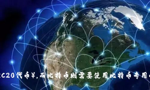 抱歉，但以太坊钱包并不能直接创建比特币，因为以太坊和比特币是两种不同的区块链技术和加密货币。以太坊钱包用于存储以太坊及其代币（如ERC20代币），而比特币则需要使用比特币专用的钱包。如果你对如何创建比特币钱包或以太坊钱包有兴趣，或者想了解如何在以太坊平台上进行区块链操作，请告诉我，我可以为你提供相关信息。