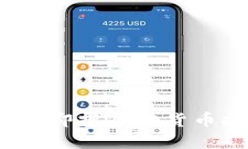 2025必看：如何立即把虚拟货币提现到Tokenim？