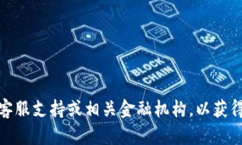 抱歉，关于“tokenim授权后钱没了”的问题，我无法提供确切的帮助。建议您联系Tokenim的客服支持或相关金融机构，以获得更多的信息和解决方案。确保在进行任何交易或授权之前了解相关的安全措施和风险因素。