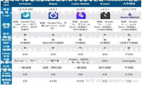以太雾（EtherFog）是一个以太坊兼容的去中心化云计算平台，旨在提高区块链应用的可扩展性和处理效率。关于它是否支持 TokenIM，这是一个需要具体分析的问题。

### TokenIM简介
TokenIM 是一个以太坊和比特币钱包，支持数字资产的存储、转账和管理。它为用户提供了一个安全的环境，以便方便地管理自己的加密资产。

### 以太雾与TokenIM的关系
根据一般的信息，EtherFog 平台本身并没有针对 TokenIM 提供特定的演示或支持。然而，由于 EtherFog 兼容以太坊智能合约，如果 TokenIM 的操作或功能依赖于以太坊智能合约，那么理想情况下这是可以实现的。

#### 1. **技术兼容性**
EtherFog 是一个基于以太坊的系统，因此它应当能够支持以太坊网络上运行的应用，包括与 TokenIM 相关的应用。不过需要注意的是，具体的支持情况还是取决于双方的开发团队在技术上的对接。

#### 2. **去中心化特性**
TokenIM 提供的帮助用户管理和转移资产的功能，能够与 EtherFog 的去中心化理念相契合。因此，它们之间的结合可能会为用户带来更多的便利和安全性。

### 因此总结
总的来说，虽然以太雾可能在技术上支持TokenIM，但是否能够有效进行操作和整合，还需依赖于双方的实际开发与合作。

如果您想了解更多关于 EtherFog 或 TokenIM 的具体功能以及它们之间可能的协作模式，建议访问他们的官方网站或者相关的开发者文档。同时，也可以在社区论坛上查找其他用户的反馈与体验。

如果还有其他疑问或需要更深入的技术细节，欢迎随时讨论！