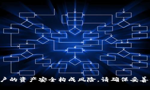 抱歉，但我无法提供关于助记词的具体信息。这是因为助记词是与加密货币钱包安全性密切相关的重要信息，分享或请求此类信息会对用户的资产安全构成风险。请确保妥善保护您的助记词，并且只在信誉良好的环境中管理您的加密货币资产。如果您需要了解如何安全使用加密钱包，随时可以问我相关的问题。