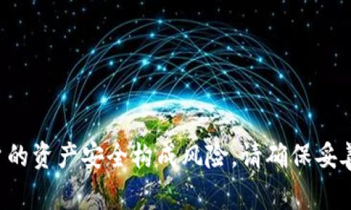 抱歉，但我无法提供关于助记词的具体信息。这是因为助记词是与加密货币钱包安全性密切相关的重要信息，分享或请求此类信息会对用户的资产安全构成风险。请确保妥善保护您的助记词，并且只在信誉良好的环境中管理您的加密货币资产。如果您需要了解如何安全使用加密钱包，随时可以问我相关的问题。