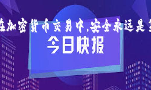 要将Tokenim上的币转移到币赢平台，您需要遵循以下步骤。请注意，具体步骤可能因平台的更新而有所变化，因此最好始终参考官网提供的最新指导。下面是一个详细的指南：

步骤一：准备工作

在开始转账之前，请确保您有以下准备：
ul
    li在Tokenim上有足够的余额和相应的币种。/li
    li已经在币赢平台创建了账号，并完成了必要的身份验证（如KYC）。/li
    li获取币赢平台的充值地址。/li
/ul

步骤二：获取币赢的充值地址

登录到您的币赢账户，找到您要转入的币种的充值页面。在这里，您将看到一个专属于该币种的地址。请确保这就是您要转入的币种的地址，以免转账错误。

步骤三：登录Tokenim账户

打开Tokenim应用或网站，输入您的账号和密码进行登录。确保您的账户能够正常操作。如果您有二次验证，请完成相关的安全验证步骤。

步骤四：选择转账币种

在Tokenim的界面上，找到“转账”或“提现”选项。选择您希望转移到币赢的币种。在输入框中，您需要输入您刚刚从币赢获取的充值地址。

步骤五：填写转账信息

在转账页面，您需要填写相关的信息：
ul
    li充值地址：粘贴之前在币赢获取的充值地址。/li
    li转账金额：输入您希望转移的币的数量。/li
    li备注信息（可选）：您可以填写一些备注，但这不是必须的。/li
/ul

步骤六：确认转账

在填写完整信息后，仔细检查所有信息，确保地址正确无误。然后，点击确认转账。此时，系统可能会要求您输入二次验证，如果设置了安全措施，请按照要求输入。

步骤七：等待转账完成

转账提交后，您需要等待一段时间，转账会根据网络的繁忙程度有所不同。通常在几分钟到几个小时之间。您可以在Tokenim上查看转账状态。如果转账成功，币应该会很快到达您的币赢账户。

步骤八：确认到账

登录到您的币赢账户，查看相关币种的余额，确认币已经成功到账。如果长时间未到账，请检查历史记录，并确认Tokenim上显示的转账状态。

注意事项

在转账过程中，有几个注意事项：
ul
    li请确保输入的地址是完整正确的，转账后无法找回错转的币。/li
    li注意网络拥堵时可能导致转账延迟，因此尽量选择在网络较为畅通的时候进行转账。/li
    li对于大额转账，建议先小额测试转账是否成功，再进行大额转账，以确保流程顺利。/li
/ul

总结

将Tokenim的币转到币赢是一个相对简单的过程，只要您遵循以上步骤，并确保每一步的信息正确无误。在加密货币交易中，安全永远是第一位的，因此请务必保持警觉，确保您的账户安全。如果有任何问题，建议随时联系平台的客服获取帮助。

以上就是将币从Tokenim转到币赢的详细步骤。希望能够帮助您顺利完成转账！
