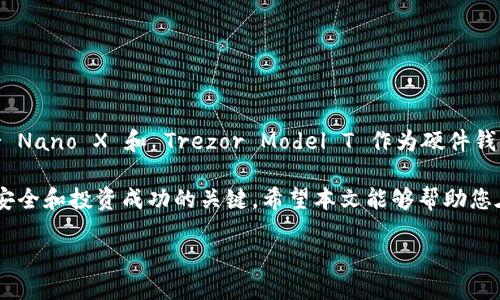 jiaoti2025必看：揭秘2025年最好用的比特币钱包/jiaoti
比特币钱包, 加密货币, 数字资产, 钱包推荐/guanjianci

引言
在加密货币逐渐被大众接受的时代，比特币作为最具代表性的数字货币，其钱包的选择显得尤为重要。尤其是对于新手和长期投资者来说，一个安全且易于使用的钱包可以帮助他们更好地管理自己的数字资产。然而，市场上有众多比特币钱包各具特色，很多人可能会感到困惑。那么，2025年有哪些比特币钱包是值得推荐的呢？在本文中，我们将深入探讨这些钱包的特点、优缺点以及适用场景，以帮助您做出明智的选择。

比特币钱包的类型
在我们讨论具体钱包之前，了解不同类型的比特币钱包是很有必要的。比特币钱包主要可分为以下几类：
ul
  listrong软件钱包：/strong这类钱包可以在电脑或手机上下载，便于操作，一般也比较安全。有些软件钱包如 Exodus 和 Electrum 友好易用，适合新手。/li
  listrong硬件钱包：/strong硬件钱包如 Ledger 和 Trezor 提供物理存储，安全性极高，适合长期持有大量比特币的用户。/li
  listrong在线钱包：/strong这种钱包往往由某个服务提供商托管，便于快速启动和使用，但其安全性依赖于服务提供商，会有一定风险。/li
  listrong纸钱包：/strong这是最传统的存储方式，将私钥打印在纸上，完全脱离互联网，安全性高，但不方便使用，且如果养护不当容易丢失。/li
/ul

2025年值得关注的比特币钱包
为了帮助您更加清晰地选择合适的钱包，以下是我们精选的几款在2025年值得关注的比特币钱包：

1. Ledger Nano X
Ledger Nano X 是一款备受推崇的硬件钱包，以其卓越的安全性著称。它支持多种加密货币，不仅可以存储比特币，还支持以太坊、莱特币等主流数字货币。Ledger Nano X 通过蓝牙连接，使得移动方便，用户可以轻松地在手机上进行管理。安全性方面，Ledger 采用硬件完备解决方案，私钥从不离开设备，特别适合长期投资的用户。尽管价格相对较高，但其提供的安全保障是令人信服的。

2. Exodus
Exodus 是一款软件钱包，以用户友好的界面和简便的操作流程受到广泛欢迎。它不仅支持比特币，还支持超过100种加密货币，使得用户可以多元化投资。Exodus 提供桌面和移动端版本，用户可以随时随地管理自己的资产。此外，它的内置交易所功能可以让用户方便地在钱包内直接交易。但是，由于它是软件钱包，安全性相对较低，因此建议仅存储小额资产，或搭配硬件钱包使用。

3. Trezor Model T
Trezor Model T 是另一个重要的硬件钱包选择，它不仅有着优秀的安全性，且用户界面浏览体验良好。与 Ledger 类似，Trezor 采用了物理存储方式，用户的私钥不会上传至任何服务器。这款钱包采用了彩色触摸屏，使得用户在进行资产管理时更加直观和友好。建议此款钱包给那些有较大比特币资产并且注重安全性的投资者使用。

4. Binance Smart Wallet
Binance Smart Wallet 是在加密货币交易所 Binance 提供的一种钱包服务，虽然其安全性不如硬件钱包，但为需要频繁交易的用户提供了极大的便利性。特别是在购买、交易和转账比特币时，非常简单。同时，由于它是直接和交易所绑定的，因此用户还可以享受到更快的交易速度和便捷的管理。不过，需要注意的是，用户的资产安全仍然受到交易平台的影响。

选择比特币钱包的关键因素
在选择比特币钱包时，有几个关键因素需要考虑：
ul
  listrong安全性：/strong安全性是选择钱包时的首要考虑因素。硬件钱包通常提供更高的安全性，但软件钱包也可以通过采用良好的安全措施来保证用户资产的安全。/li
  listrong易用性：/strong用户友好的界面和简单的操作流程对于新手至关重要。钱包的学习曲线越小，用户上手的速度就越快。/li
  listrong支持的币种：/strong不同钱包对支持的加密货币种类不同，确保选择一个支持您计划投资的所有货币的钱包。/li
  listrong费用：/strong不同钱包在交易转账和兑换方面的费用也存在差异，了解这些费用可以帮助您在长期使用中节省成本。/li
/ul

总结
随着比特币的逐渐普及，选择一个适合自己的比特币钱包变得越发重要。无论您是希望安全存储、便捷交易，还是多元化管理资产，都可以根据自己的需求选择合适的钱包。2025年，Ledger Nano X 和 Trezor Model T 作为硬件钱包，会是安全至上的用户的最佳选择，而 Exodus 和 Binance Smart Wallet 则更适合重视易用性和频繁交易的用户。

无论您选择哪种钱包，重要的是确保您了解如何安全地管理您的私钥和助记词，定期备份和更新您的钱包。此外，伴随着加密货币市场的发展，保持关注市场变化及新技术也是确保您资金安全和投资成功的关键。希望本文能够帮助您在比特币钱包的选择上做出明智的决策！

因此，在这个飞速发展的时刻，不妨考虑一下您的投资策略，选择适合您风格的钱包，让您的数字资产管理之路更加顺畅！