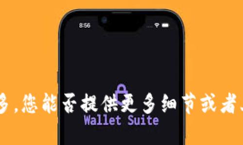 抱歉，关于 