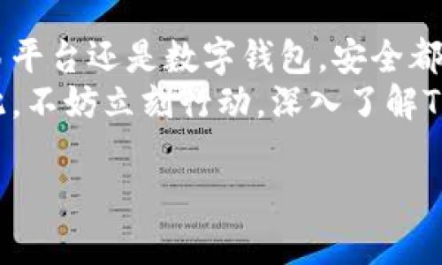 Tokenim是一种新兴的加密货币或代币，近年来受到越来越多投资者的关注。如果你想了解在哪里购买Tokenim能量，本文将为你提供详细信息和指导，帮助你安全、便捷地进行交易。

Tokenim简介
Tokenim是一种基于区块链技术的数字资产，旨在为用户提供创新的金融服务和高效的交易体验。它不仅支持去中心化交易，还具有潜在的投资价值。因此，越来越多的人开始关注如何获取这种代币。

Tokenim能量的购买渠道
购买Tokenim能量的渠道有多种选择，以下是一些常见方式：

h41. 加密货币交易所/h4
最常见的购买Tokenim能量方式是通过加密货币交易所。这些平台允许用户以法定货币或其他加密货币进行交易。常见的交易所如币安（Binance）、火币网（Huobi）、Coinbase等，通常支持多种代币交易，包括Tokenim。
在选择交易所时，要考虑其安全性、流动性和手续费。此外，确保所选择的交易所支持Tokenim的交易通道。一般来说，用户在这些平台上需要注册账户，并完成身份验证后才能进行交易。

h42. 去中心化交易平台（DEX）/h4
除了中心化交易所，去中心化交易平台（如Uniswap、SushiSwap等）也为购买Tokenim能量提供了便利。这些平台通过智能合约实现直接交易，不需要中介干预，因此，交易过程更加透明和安全。
在去中心化交易平台上，用户通常需要拥有以太坊等主流加密货币，作为交易手续费。此外，使用去中心化交易平台时，要注意流动性和价格波动，这会影响交易的成功率和成本。

h43. 加密货币钱包/h4
如果你已经持有Tokenim代币，有些数字钱包也可以直接通过应用内交易购买更多的Tokenim。钱包如Metamask、Trust Wallet等，通常与多个交易平台连接，允许用户快捷地进行购买。
通过钱包购买Tokenim代币的方式，不仅方便，还能够帮助用户更好地管理他们的数字资产。同时，要确保钱包的安全性，使用双重验证等安全措施来保护资产。

如何安全购买Tokenim能量
在购买Tokenim时，安全是首要考虑的因素。以下是一些购买Tokenim能量时需要注意的安全措施：

h41. 确保平台合法性/h4
在选择交易所或交易平台时，请务必查阅平台的合规性和用户评价。选择知名且信誉良好的平台可以降低欺诈风险。

h42. 使用安全的钱包/h4
存储加密货币时，请使用安全性高的钱包，尽量选择硬件钱包或经过验证的数字钱包。这可以在减少被黑客攻击的风险，同时也有助于管理多个代币。

h43. 避免钓鱼网站/h4
很多诈骗者利用仿冒网站获取用户信息。在访问交易所时，确认网址的准确性，避免通过可疑链接进行交易。

Tokenim能量的投资前景
Tokenim能量的投资前景被市场广泛看好。随着更多用户和企业接受数字货币，这种代币的需求可能会显著上升。据市场分析师预测，Tokenim的价格在未来几年有望出现可观的上涨。
然而，投资加密货币也伴随着风险。市场的波动性意味着代币价格可能会受到多重因素的影响，包括市场需求、技术更新和政策监管等。因此，投资者在购买Tokenim能量之前，应充分了解其市场动态和技术背景。

如何在投资Tokenim能量时进行风险管理
在进行Tokenim能量的投资时，合理的风险管理至关重要。以下是一些实用的风险管理策略：

h41. 分散投资/h4
将资金分散投资于不同的加密货币可以有效降低风险。不要将全部资金集中于Tokenim能量，考虑将其与其他高潜力的加密资产结合，这样在某一代币表现不佳时，可以用其他代币的收益弥补损失。

h42. 仔细研究市场动态/h4
保持对Tokenim能量及其市场的关注，定期阅读市场分析和行业资讯。这将帮助你做出明智的投资决策，及时调整投资组合。

h43. 设定合理的止盈和止损/h4
根据个人的风险承受能力，设定合理的止盈和止损点。在市场波动时，不要盲目跟风，要保持理智，确保资金安全。

总结
Tokenim能量的购买渠道多样，投资者可以根据自己的需求选择适合的交易平台。无论是中心化交易所、去中心化交易平台还是数字钱包，安全都是最重要的考量因素。通过合理的投资和风险管理策略，用户能够把握Tokenim能量的投资机会。
在这个数字货币蓬勃发展的时代，掌握购买Tokenim能量的技巧，无疑会为你的投资之旅增添新的动力与可能性。因此，不妨立刻行动，深入了解Tokenim能量的市场，并制定自己的投资计划。希望这篇文章能为你提供有价值的信息，祝你在投资的道路上一路顺利！

如何立即购买Tokenim能量？详细攻略与市场前景分析