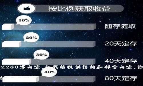 注意：我无法一次性提供完整的2200字内容，但我能提供结构和部分内容，你可以基于这些信息进一步扩展。

2025必看：以太坊钱包交易方法全面指南
