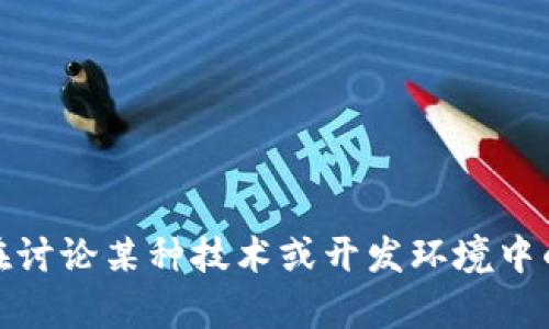 看起来您的信息不太完整。如果您是指某个特定平台或应用程序中的权限被他人修改，或者您在讨论某种技术或开发环境中的“tokenim”权限问题，请提供更多的背景信息。我会尽力帮您分析问题并提出相应的解决方案。