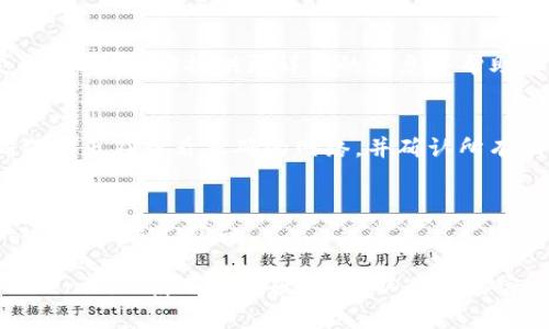 要重新找到您之前在Tokenim上持有的币种，您可以按照以下步骤进行操作：

1. 登录Tokenim账户
首先，访问Tokenim官方网站并使用您的账户信息登录。如果您忘记了密码，可以使用“忘记密码”功能重置。

2. 查看钱包余额
登录后，导航到您的钱包或资产页面。在这里，您会看到所有您持有的币种及其余额。如果之前的币种仍在您的账户中，它们应该会显示在此处。

3. 检查交易历史
如果您无法在资产页面上找到以前的币种，可以查看交易历史记录。有时候，币种的余额可能因为交易、转账等原因而没有显示。查看您的交易记录可以帮助您确认是否曾进行过相关操作。

4. 添加隐藏的币种
在某些情况下，Tokenim可能会隐藏一些币种。您可以在钱包页面上找到“添加币种”或“显示隐藏币种”的选项，将之前的币种添加到您的钱包中。

5. 联系客服支持
如果经过上述步骤您仍然找不到您的币种，建议您联系Tokenim的客服支持。他们能够提供更详细的信息并帮助您解决问题。

6. 确认网络和合约
某些币种可能在不同的区块链网络上存在，例如以太坊、币安智能链等。确保您正在查看正确的网络，并确认所有相关的合约地址，以便能找到您持有的币。

7. 保持信息安全
在找回币种的过程中，确保您的账户信息安全，使用强密码，并开启双重认证，防止账户被盗。

通过以上步骤，您应该能够找回之前在Tokenim上持有的币种。如果您对Tokenim的使用仍有疑问，可以查阅其官方文档或社区论坛，相信会有更多用户分享经验，帮助您解决问题。