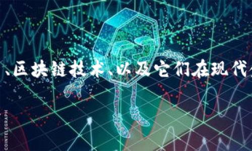 关于“Tokenim XDAI”的详细内容将探讨加密货币、区块链技术、以及它们在现代金融生态系统中的应用。以下是为您准备的及内容。

2025必看：深入了解Tokenim XDAI的应用与前景