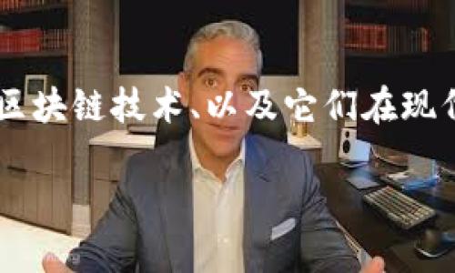 关于“Tokenim XDAI”的详细内容将探讨加密货币、区块链技术、以及它们在现代金融生态系统中的应用。以下是为您准备的及内容。

2025必看：深入了解Tokenim XDAI的应用与前景