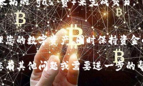 为了导入 Tokenim 观察钱包，您可以按照以下步骤进行操作。请注意，具体操作可能会因应用版本和更新而有所变化，但大致流程是相似的。

### 导入 Tokenim 观察钱包的步骤

步骤 1: 下载和安装 Tokenim 应用
首先，确保您已经在您的手机或电脑上安装了 Tokenim 应用。如果还没有安装，可以从应用商店（例如 Apple App Store 或 Google Play Store）下载。

步骤 2: 打开应用并选择“导入钱包”选项
安装完成后，打开应用并在主界面寻找“导入钱包”或“观察钱包”的选项。通常，这个选项会在登录或创建新钱包的界面上显示。

步骤 3: 输入钱包地址或私钥
在导入钱包的步骤中，您需要输入您要观察的钱包地址。这可能包括输入一个以“0x”开头的以太坊地址或其他支持的区块链地址。如果您有私钥，也可以选择通过输入私钥来导入。

步骤 4: 验证钱包信息
在输入钱包地址或私钥后，确认信息没有错误，确保您导入的是您希望观察的钱包。此时，应用可能会提示您确认导入。

步骤 5: 查看钱包余额和交易记录
完成导入后，您应该能够在 Tokenim 应用中查看该钱包的余额和交易记录。此时，您可以随时对该钱包进行观察，获取实时的资产信息。

注意事项
1. **安全性**: 导入钱包时，确保您是在安全的网络环境下执行此操作，并保护好您的私钥和助记词。
2. **网络费用**: 如果您计划执行交易，确保您的钱包中有足够的网络费用（如以太坊的 gas 费）来完成交易。

总结
通过上述步骤，您可以轻松导入 Tokenim 观察钱包。这让您能够方便地查看和管理您的数字资产，同时保持资金的安全性。为了确保使用体验，建议您定期检查应用的更新，并关注相关的安全提示。

以上就是导入 Tokenim 观察钱包的基本步骤，希望能帮助您顺利完成操作！如果您有其他问题或需要进一步的帮助，请随时咨询。