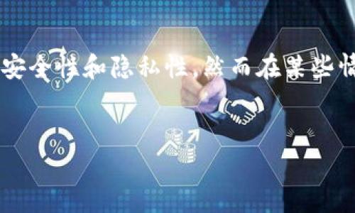 比特币钱包是否可以共用一个的问题涉及到许多因素，包括安全性、隐私性以及使用便捷性。接下来，我们将深入探讨这个问题，分析共用比特币钱包的利与弊，以及在何种情况下可能适合共用钱包。

什么是比特币钱包
比特币钱包是一种用于存储和管理比特币的数字工具。与传统的钱包类似，比特币钱包的作用是存储资产，但它的工作原理是基于区块链技术。比特币钱包有许多类型，包括软件钱包、硬件钱包及在线钱包。每种钱包都有各自的优缺点，选择合适的钱包对安全存储和使用比特币至关重要。

共用比特币钱包的优点
尽管许多专家不建议共用比特币钱包，但在某些情况下，共用钱包可能会带来一些优势：
ul
    listrong便捷性：/strong对于一些小团体或家庭成员，共用钱包可以方便管理资金，尤其是在家庭开支、旅行费用等方面。/li
    listrong共同投资：/strong若多个投资者有共同的投资目标，共用钱包可以方便资金的集中管理，提高投资效率。/li
    listrong信息共享：/strong多人共用钱包可以实现交易记录和余额的透明共享，增加信任感。/li
/ul

共用比特币钱包的风险
尽管有其优点，但共用比特币钱包存在许多潜在风险，这点需要引起重视：
ul
    listrong安全性问题：/strong如果不止一个人可以访问钱包，相关的安全性风险就会增加。例如，若其余使用者的安全意识较低，可能导致钱包被非法访问。/li
    listrong隐私性问题：/strong共用钱包的交易记录对所有共用者开放，这意味着个人的交易活动可能被其他人监视，从而导致隐私泄露。/li
    listrong责任问题：/strong在需要管理较大金额的情况下，如果出现损失或错误转账，责任的划分可能变得复杂且难以处理。/li
/ul

如何安全地共用比特币钱包
如果决定共用比特币钱包，确保采取一些安全措施是非常重要的：
ul
    listrong设置多重签名功能：/strong多重签名钱包要求多个用户共同同意后才能进行交易，增加了安全性。/li
    listrong限制访问权限：/strong确保只有信任的成员能够访问钱包，并定期更改访问权限。/li
    listrong定期审计：/strong对钱包进行定期审计，查看交易记录，确保透明和安全。/li
/ul

是否选择共用比特币钱包
在决定是否共用比特币钱包时，应综合考虑以上多个方面。如果你和共用者有共同的投资目标或管理需要，这可能是一个好的选择；然而，由于日常安全和隐私方面的考虑，独立钱包通常被认为是更安全的选择。

结论
比特币钱包的共用是一个复杂且具有多重风险的问题。在大多数情况下，建议用户为自己和自己的家庭持有独立的钱包，以提高安全性和隐私性。然而在某些情况下，共用钱包也可能有其独特的优势。总之，无论选择哪种方式，确保对数字资产的安全管理始终是最重要的。

比特币钱包, 钱包安全, 共同投资, 多重签名/guanjianci  
立即了解比特币钱包共用风险与安全措施，2025年必看！