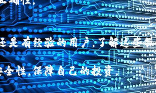 要在BigONE交易所向Tokenim充值，请按照以下步骤进行操作。我们将为您提供一个详细的指南，涵盖充值的流程、注意事项以及常见问题解答。

第一步：创建并验证BigONE账户
在开始充值之前，您需要在BigONE交易所创建一个账户。如果您还没有账户，请访问BigONE官网，点击注册按钮，按照指示填写您的电子邮件地址和密码。注册完成后，您会收到一封验证邮件，请根据提示完成电子邮件验证。

第二步：登录您的BigONE账户
完成注册和验证后，使用您的账户信息登录BigONE。确保您开启了双重验证，以增强账户的安全性。

第三步：获取您的充值地址
登录后，导航至“资产”页面，找到“充值”选项。在充值页面，选择您要充值的加密货币（如USDT, BTC等）。系统将生成一个唯一的充值地址，请务必复制此地址。注意，针对不同的币种，每个币种都有其独立的充值地址，切勿混淆。

第四步：从Tokenim转账
为确保顺利转账，请首先确认您的Tokenim账户中有足够的资产。登录Tokenim账户，在其资产管理界面找到您希望充值的加密货币，然后选择“提现”。粘贴您之前复制的BigONE充值地址，并输入您希望转移的数量。确认无误后，提交提现申请。

第五步：确认充值状态
提交提款申请后，请耐心等待。充值通常需要一些时间进行确认，具体时间取决于区块链网络的拥堵程度。您可以在BigONE的“资产”页面实时查看资产状态，充值到账信息将会迅速更新。

注意事项
在充值过程中，您需要注意以下几点：
ul
li确保复制粘贴正确的充值地址，地址错误将导致资产损失。/li
li不同的加密货币有不同的网络，确保您充值的币种和地址匹配。/li
li在进行大额充值时，建议先小额测试转账，以确保整个流程顺利。/li
li查看充值费用，不同的交易所和转账方式可能会造成不同的手续费。/li
/ul

常见问题解答

h4Q1：充值失败怎么办？/h4
如果您的充值失败，首先请检查转账记录和BigONE系统状态。确保您填写的充值地址无误，并查看是否有交易所维护或网络问题。如果仍然无法解决，请联系BigONE客服。

h4Q2：充值需要多长时间？/h4
充值时间通常取决于区块链网络的拥堵情况，一般情况下在几分钟内就可以收到资产。不过，有时候可能会由于网络繁忙而延迟，请耐心等待。

h4Q3：我能否充值其他加密货币？/h4
是的，BigONE支持多种加密货币的充值，请确保您在充值前选对币种，并使用对应的充值地址。

h4Q4：如果我发送到错误的地址，该怎么办？/h4
如果您不慎将资金发送到错误地址，通常是无法找回的，因此在转账时请务必小心。务必双重确认地址的正确性。

总结
在BigONE向Tokenim充值相对简单，只需遵循上述步骤，便能够安全有效地完成资金转移。无论您是新手还是有经验的用户，了解这些操作可以有效避免不必要的资产损失。希望本指南能帮助您顺利完成充值，享受加密货币交易的乐趣！

在总结中，可以强调使用数字货币交易所进行交易的便利性和高效性，同时提醒用户加强对个人资产的安全性，保障自己的投资。