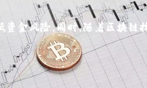 在使用区块链技术和加密货币时，错误地填写地址是一个常见且严重的错误。这类错误可能导致资产的不可逆转损失。以下是关于如何解决和避免在Tokenim或其他分布式账本中填错地址的详细介绍。

理解区块链地址的重要性
区块链地址是用来接收和发送加密货币的唯一标识符。每个地址都是通过复杂的数学算法生成的字符串，通常由字母和数字组成。这种地址的设计初衷是保证用户的匿名性和安全性，但它也意味着一旦发送资金到一个错误的地址，资金几乎是不可能找回的。

如何确保填写正确的地址
为了避免因地址输入错误而导致的资金损失，用户可以采取几种预防措施。首先，在复制和粘贴地址时，务必要仔细检查。许多钱包和交易所提供的“复制地址”功能极大地减少了错误的可能性。
其次，发送少量代币进行测试，特别是在首次进行交易时，是一个极好的策略。如果测试交易成功，再进行大额转账，这样可以有效降低风险。

Tokenim的特色与功能
Tokenim作为一个相对新兴的加密货币平台，其用户界面设置了诸多便捷的功能。例如，允许用户在钱包内直接扫描二维码以获取地址，这在一定程度上降低了因手动输入而产生的错误。同时，Tokenim还支持多种加密货币的交易，提供灵活的选择空间。然而，正如任何技术平台一样，用户仍然需要提高警惕，确保在使用过程中没有犯下基本错误。

发生地址错误后的处理措施
即便如此，若不幸发生了地址错误，应立即采取措施。首先，检查确认发送记录，确保交易是否真的被引用。如果交易在区块链上已经完成，而接收地址是您无权访问的地址，遗憾的是，这笔资金将无法被追回。
不过，有时在交易后的几分钟内，您可以联系支持团队，看看是否有任何补救措施。例如，某些平台在技术层面上可能提供帮助，尤其是在交易尚未完成之前，用户尽量保持联系并寻求帮助是值得的。

部署多重验证机制
为了进一步提高安全性，用户在Tokenim或其他平台上进行交易时，可以考虑启用多重验证机制。这种系统要求用户在进行账户敏感操作前提供额外的身份验证信息，从而加强账户的安全性。
多重验证不仅可以保护用户的资金不受盗窃，还能在尝试发送资金时，提供一层额外的审查过程，让用户有机会发现并纠正错误。

总结与前景展望
综上所述，填错地址在加密货币交易中是一个较为严重而普遍的问题。对于Tokenim等平台用户而言，提高警惕、增强验证机制、并测试小额交易，可以有效降低资金风险。同时，随着区块链技术的不断发展和完善，未来可能会出现更多智能化的解决方案，进一步降低因人为错误导致的资金损失。
最后，要始终记住，承担科学与技术带来的机遇，同时也要警觉可能存在的风险，才能在这一充满挑战和机遇的领域中，稳步前行。

如果您还有其他问题或需更详细的指导，欢迎继续询问！
