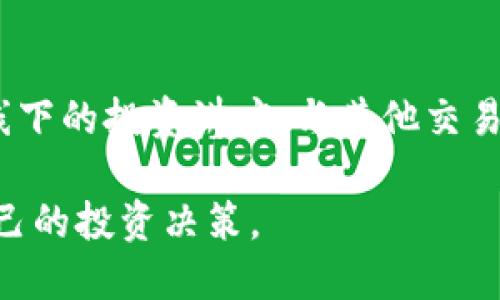 在加密货币市场中，销售代币（如tokenim的OKB）是一个涉及多个步骤的过程，下面将为您详细介绍如何卖出OKB。

1. 注册和验证交易所账户
首先，您需要注册一个支持OKB交易的加密货币交易所。许多主流交易所如OKEx、币安等都可以交易OKB。完成注册后，您还需要完成身份验证，以确保您的账户安全符合相关法规。

2. 充值OKB到交易所
在完成账户注册和验证后，您需要将OKB代币充值到您的交易所账户。这通常可以通过访问交易所的“资产”或“钱包”部分来完成，选择“充值”选项，然后根据提示生成您的充值地址。接下来，您可以通过您的数字钱包将OKB发送到这个地址。

3. 选择交易对
当您的OKB成功入账后，您需要选择一个合适的交易对进行交易。例如，如果您想将OKB兑换成USDT或BTC，可以在交易所的交易页面上选择相应的交易对。这时，您会看到市场价格、历史交易记录以及其它相关信息。

4. 下单交易
在交易页面上，您可以选择不同类型的订单，主要包括市价单和限价单。市价单是指按当前市场价格立即成交，而限价单则是您设定一个价格，只有当市场价格达到这个价格时，您的订单才会成交。根据市场行情和您的需求，选择合适的订单类型并输入您要出售的OKB数量。

5. 提现
一旦您的交易成功完成，您将获得相应的法币或稳定币。此时，您可以选择将资金提现到您的银行账户或者继续在交易所上进行其他交易。若要提现，请前往交易所的“提现”页面，输入提现金额和相关信息，确认无误后提交申请。

6. 了解市场动态
在进行OKB出售的过程中，了解市场的动态是至关重要的。例如，密切关注OKB的价格走势、交易量以及市场新闻，可以帮助您做出更好的交易决策。此外，通过分析市场趋势，您可能会发现更合适的买入时机，从而最大限度地提高投资回报。

7. 风险管理
在加密货币交易中，合理的风险管理策略非常重要。无论是卖出OKB还是其他代币，确保您只投资可以承受损失的资金是十分必要的。此外，设置止损订单可以帮助您在市场波动较大时，保护您的投资不至于过大亏损。

8. 持续学习和观察市场
加密货币市场变化丰富，持续的学习和改善自己的交易策略是成功的关键。您可以通过阅读专业的市场分析、参加线上或线下的投资讲座、与其他交易者进行讨论等方式，提升自己的市场洞察力和交易技巧。

通过上述步骤，您可以顺利地在市场上出售tokenim的OKB。然而，需要注意的是，加密货币市场风险较高，务必谨慎对待自己的投资决策。