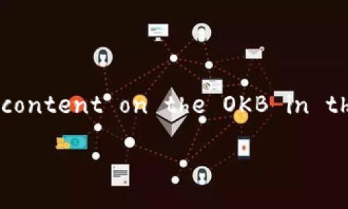  неаб(Html code for drafting a high-quality  title with time-sensitive wording, suitable keywords, and detailed content on the OKB in the TokenTokenIM wallet. The structure includes appropriate tags for the title, keywords, headings, and paragraphs) 

2023必看：如何在TokenTokenIM钱包中管理你的OKB资产？立即了解！