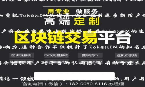 为了让您的问题更具针对性和有效性，下面是关于“如何为TokenIM加能量”的回答，以满足您的需求。

了解TokenIM的基本概念
TokenIM是一个去中心化的数字资产管理平台，旨在为用户提供安全、高效的加密货币交易和资产管理服务。作为一个相对较新的平台，TokenIM依赖于强大的技术基础和用户的积极参与来推动其生态系统的发展。因此，用户如何为TokenIM加能量（即提升其价值和影响力）变得尤为重要。

为什么为TokenIM加能量？
首先，为TokenIM加能量不仅能够提升平台本身的价值，还可以为用户带来更好的交易体验和盈利机会。其次，随着越来越多的人进入加密货币市场，参与和投资TokenIM的用户也在不断增加。因此，推动TokenIM发展是对广大用户的一种责任和义务。为了实现这些目标，我们可以从多个方面着手。

1. 参与社区活动
TokenIM有一个活跃的社区，社区成员可以通过参与讨论、分享经验和进行投票等方式，为平台的发展提供反馈和建议。因此，积极参与社区活动能够让用户感受到自己是TokenIM生态的组成部分，从而提升对平台的认同感。这不仅能增加用户粘性，进而提升TokenIM的知名度和可信度。

2. 推广和市场营销
通过分享和推广TokenIM的相关信息（例如，通过社交媒体、博客或论坛等），用户可以帮助更多的人认识和了解这个平台。这种口碑式的推广能够生成更多的用户访问量，从而为TokenIM带来更多的投资和流动性。例如，可以通过撰写有关TokenIM的文章，或者在自己的社交媒体上分享对该平台的看法，来扩大其影响力。此外，用户也可以参与TokenIM举办的各种线上或线下活动，增强与其他用户之间的交流和互动。

3. 教育和知识分享
另一个加能量的有效方式是为新用户提供教育和支持。由于加密货币市场仍然相对复杂，很多人可能对TokenIM感到陌生。因此，撰写教程、制作视频或开设线上课程等，能够帮助新用户快速上手，增加他们的参与感。这种知识分享不仅能帮助他人，也能增强自己在TokenIM社区中的影响力，进而提升TokenIM的整体活跃度。

4. 投资与交易
直接投资和交易TokenIM也是加能量的另一种方式。用户可以通过购买和持有Tokens来表明对平台的支持，而积极的交易行为可以增加TokenIM的流动性，使其在市场上获得更好的表现。此外，参与TokenIM的全新项目和功能（例如质押或流动性挖矿）也能为用户创造收益，同时为平台本身带来更多的活力。

5. 提出和支持功能建议
TokenIM平台是用户与开发者共同构建的，因此用户的反馈和建议是至关重要的。如果用户发现某些功能不足，或者有新的想法和建议，可以通过官方渠道提交反馈，促进平台的不断改进。这种参与感会让用户更加重视TokenIM的发展，也会吸引更多新用户的加入。

6. 持续关注市场动态
加密货币市场瞬息万变，了解最新的市场趋势和技术发展对于为TokenIM加能量至关重要。用户应定期关注行业新闻和相关分析报告，以便更好地评估TokenIM的投资价值。在市场变化时，能够迅速作出反应的用户将会在交易中占据优势，并在TokenIM的生态中发挥更大的影响力。

7. 建立合作关系
通过与其他项目和平台建立合作关系，TokenIM的生态系统可以得到进一步的扩展。例如，联合推广、共享用户资源、联合研究和开发等都是非常有效的合作方式。用户也可以通过推动这种合作来加大TokenIM的影响力。这种合作不仅提升了TokenIM的知名度，还有助于吸引更多的投资和用户。

8. 志愿参与项目开发
如果用户具备一定的技术能力或者对项目有深入的了解，志愿参与TokenIM的项目开发也是一个加能量的重要途径。通过技术开发、测试和，用户能够直接参与到TokenIM的发展中，并为其生态做出贡献。这种参与会增强用户对平台的认同感，并有助于建立起更为紧密的社区关系。

结语
总的来说，为TokenIM加能量是一个多方面的过程，既需要个人的努力，也需要社区的共同协作。通过参与社区活动、推广和教育、直接投资、提出建议等方式，用户不仅能为TokenIM的发展贡献力量，还能提升自己在这一领域的价值。这个过程是双向的，用户与平台之间的良性互动会使两者共同成长。随着加密货币市场的不断发展，提高TokenIM的能量已成为每个用户的责任与机会。每一个参与的举动都会为TokenIM的未来奠定更为坚实的基础，从而推动其向前发展。